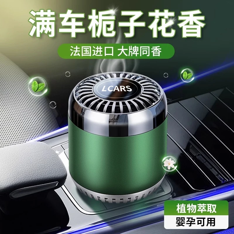 高档车载香薰栀子花持久留香新款豪华车内专用香水汽车香氛排行榜