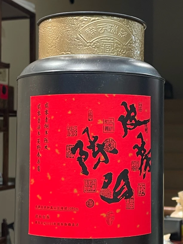 政和白茶2017年春寿眉陈皮白茶250g