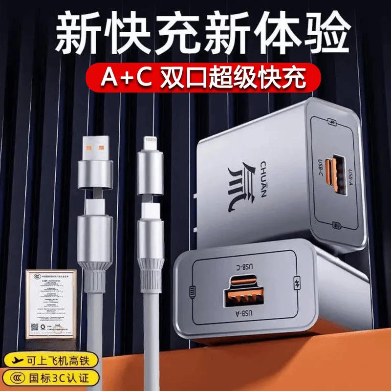 原装氚流120W充电器适用苹果PD安卓华为小米手机通用快充头闪充线