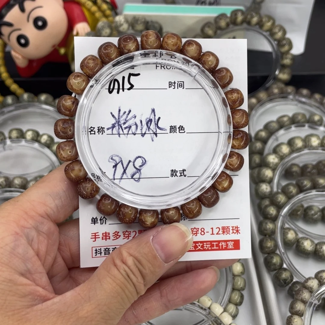 手串星月菩提G粉冰