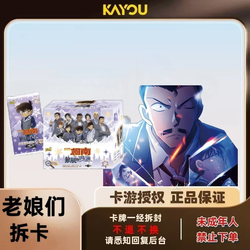 卡游【合集】名侦探柯南-演绎包-第1弹