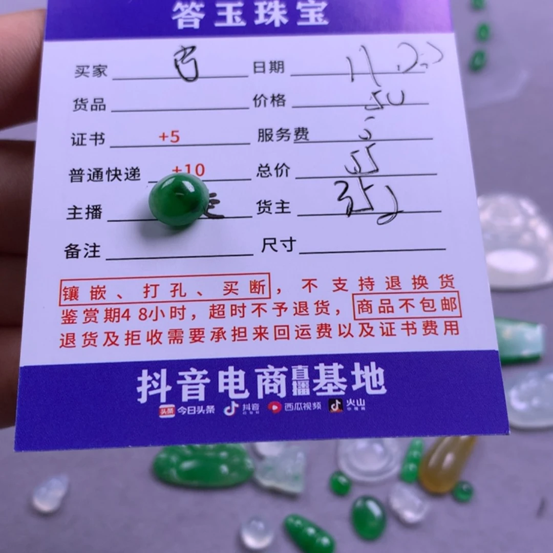 颈饰未镶嵌翡翠宁***天