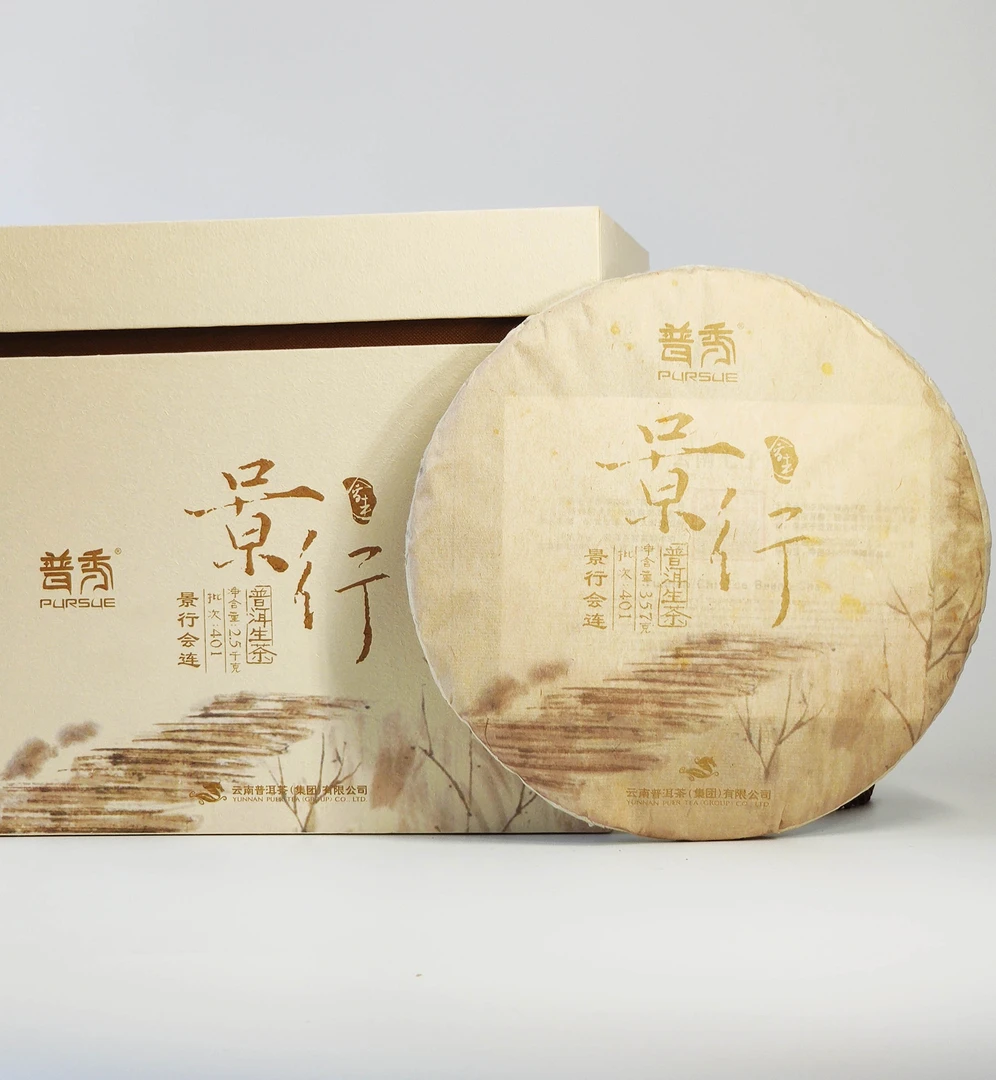 【古树珍品2014年会连有机茶园古树纯料景行会连 357g/饼】