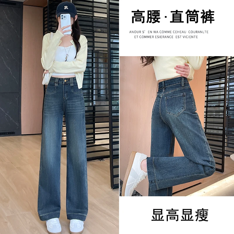 2025年新款秋季显瘦直筒裤女牛仔裤女高腰宽松小个子九分裤阔腿裤