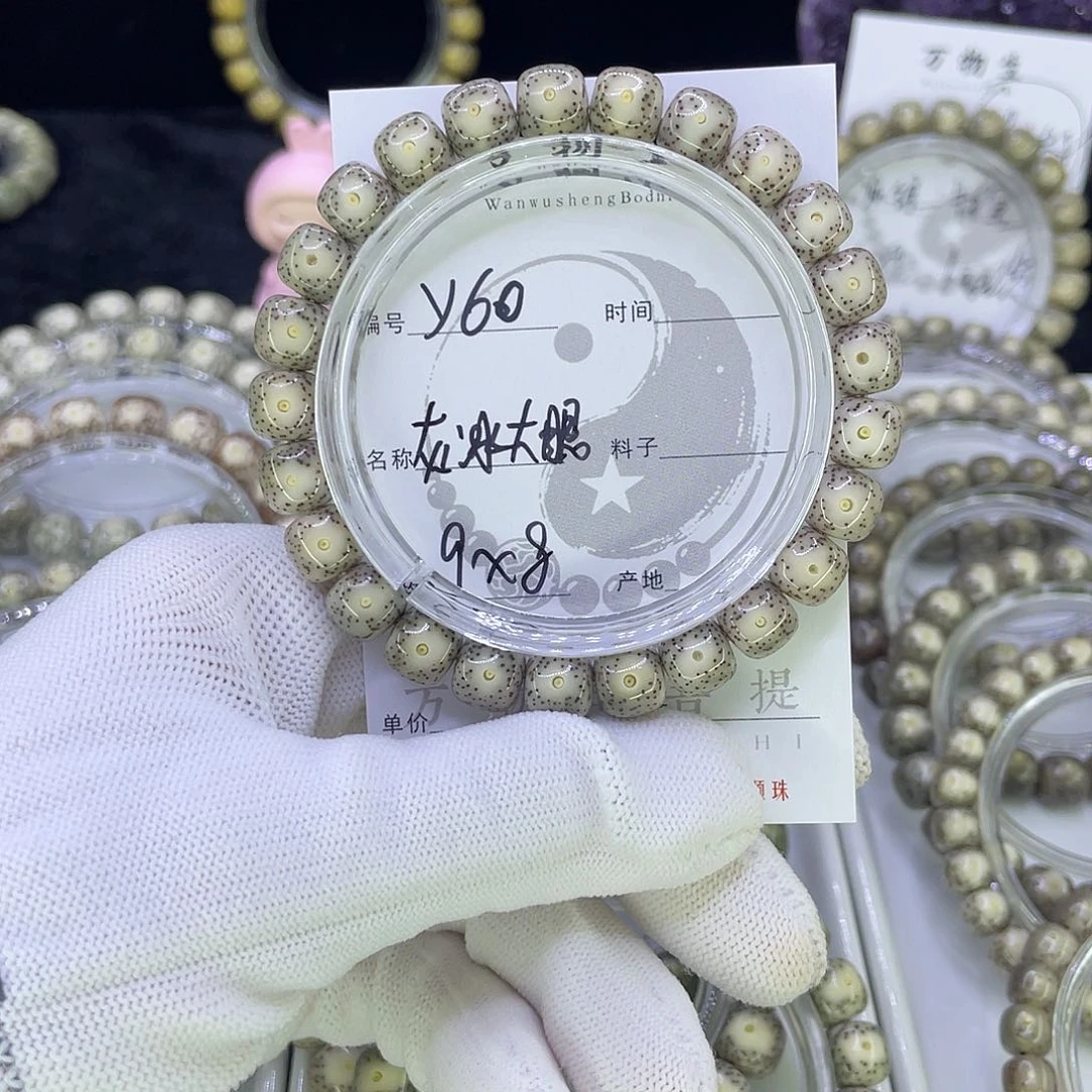 吊坠星月菩提Y灰冰大眼