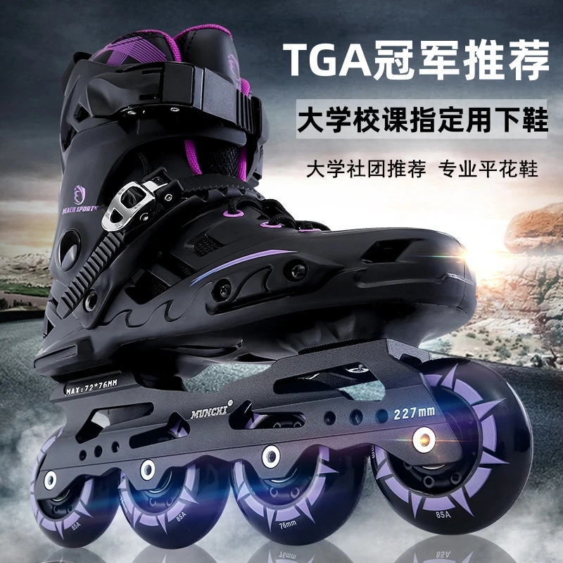 溜冰鞋成人男女专业轮滑鞋成年直排轮单排平花鞋儿童滑冰鞋旱冰鞋