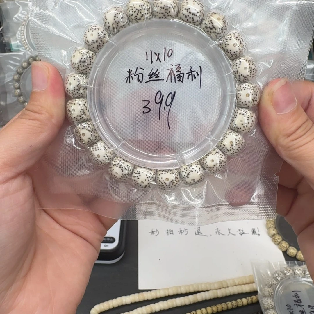 吊坠星月菩提11.10原白
