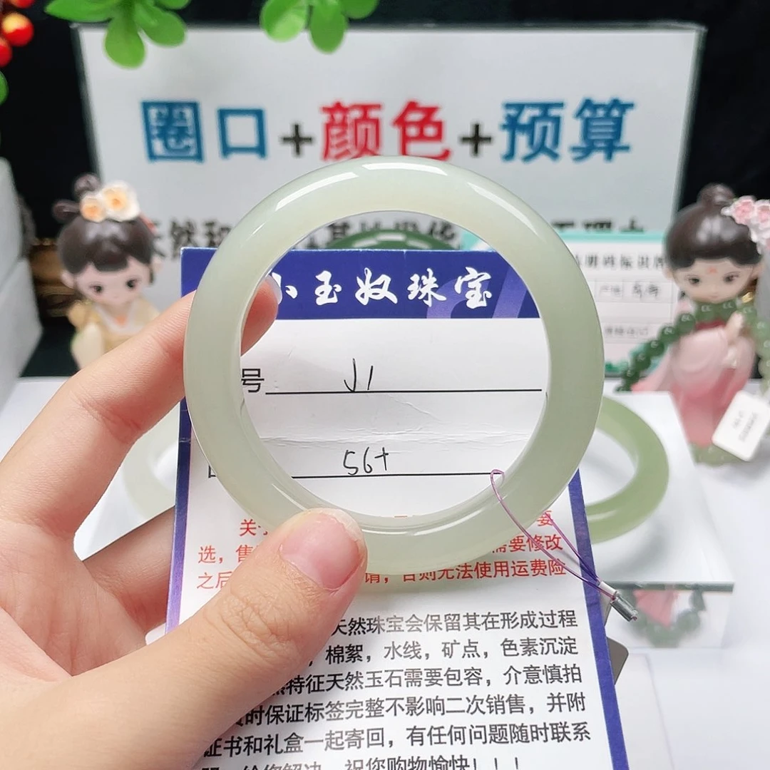 未镶嵌手镯和田玉