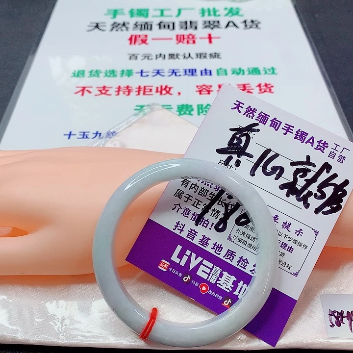 翡翠手镯未镶嵌朋****够手镯