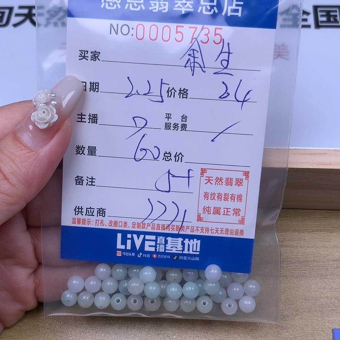 翡翠手链足铂镶嵌?****?