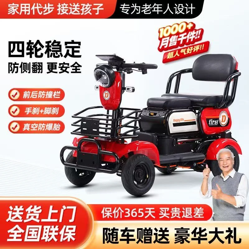 新款休闲电动老年人四轮车老年家用代步车小型老人接送孩子电动车