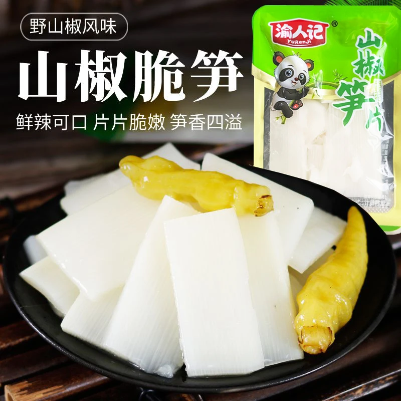 泡椒脆笋山椒泡椒笋条手剥笋酸笋尖竹笋休闲开袋即食小包装小零食