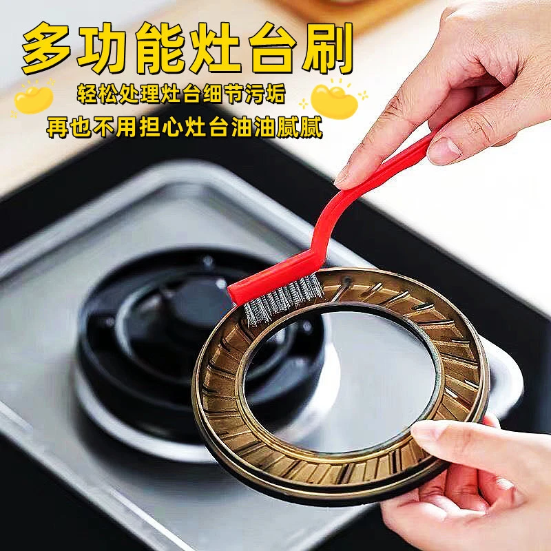 煤气灶清洁刷子3个装 厨房油烟机去油去污清洁工具钢丝小刷