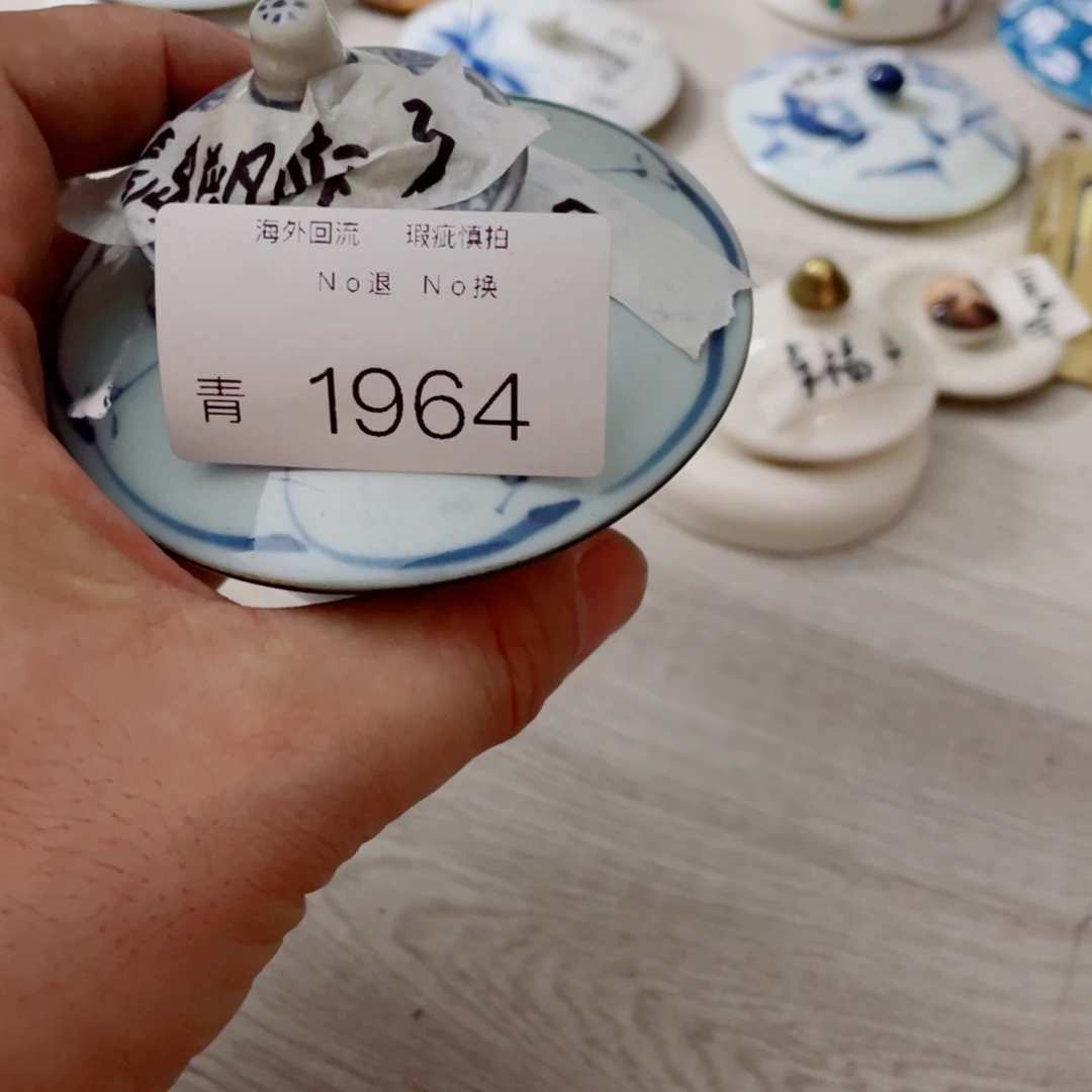万***山瓷片1964哈哈哈哈哈哈