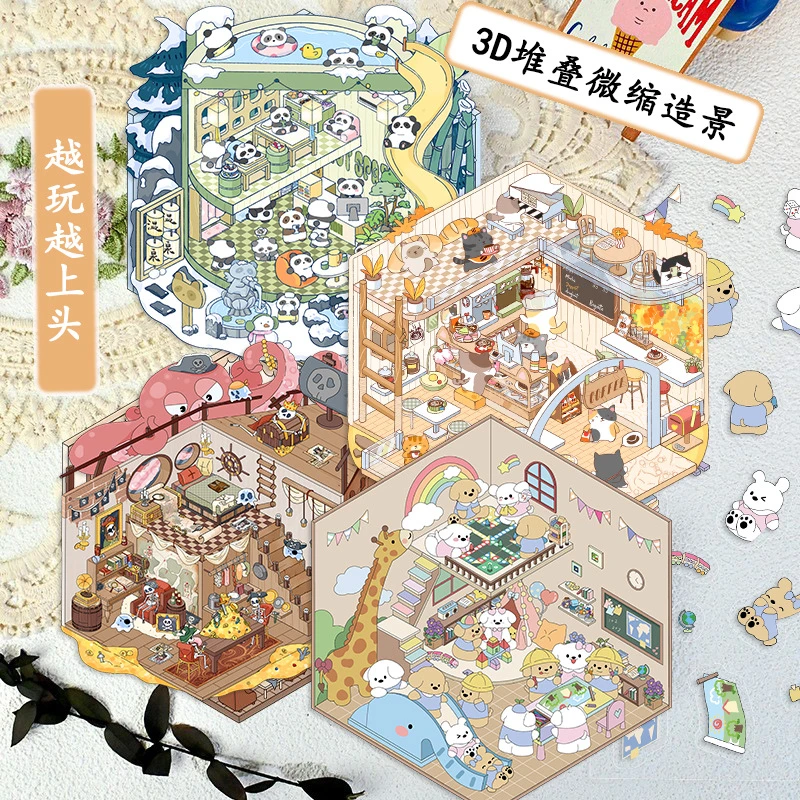 微墨PET造景贴纸立体微缩视觉3D小屋场景DIY儿童卡通解压手账贴纸