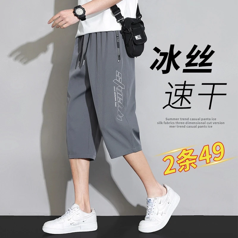 冰丝七分裤子男士夏季薄款潮牌宽松速干过膝中裤男款运动休闲短裤