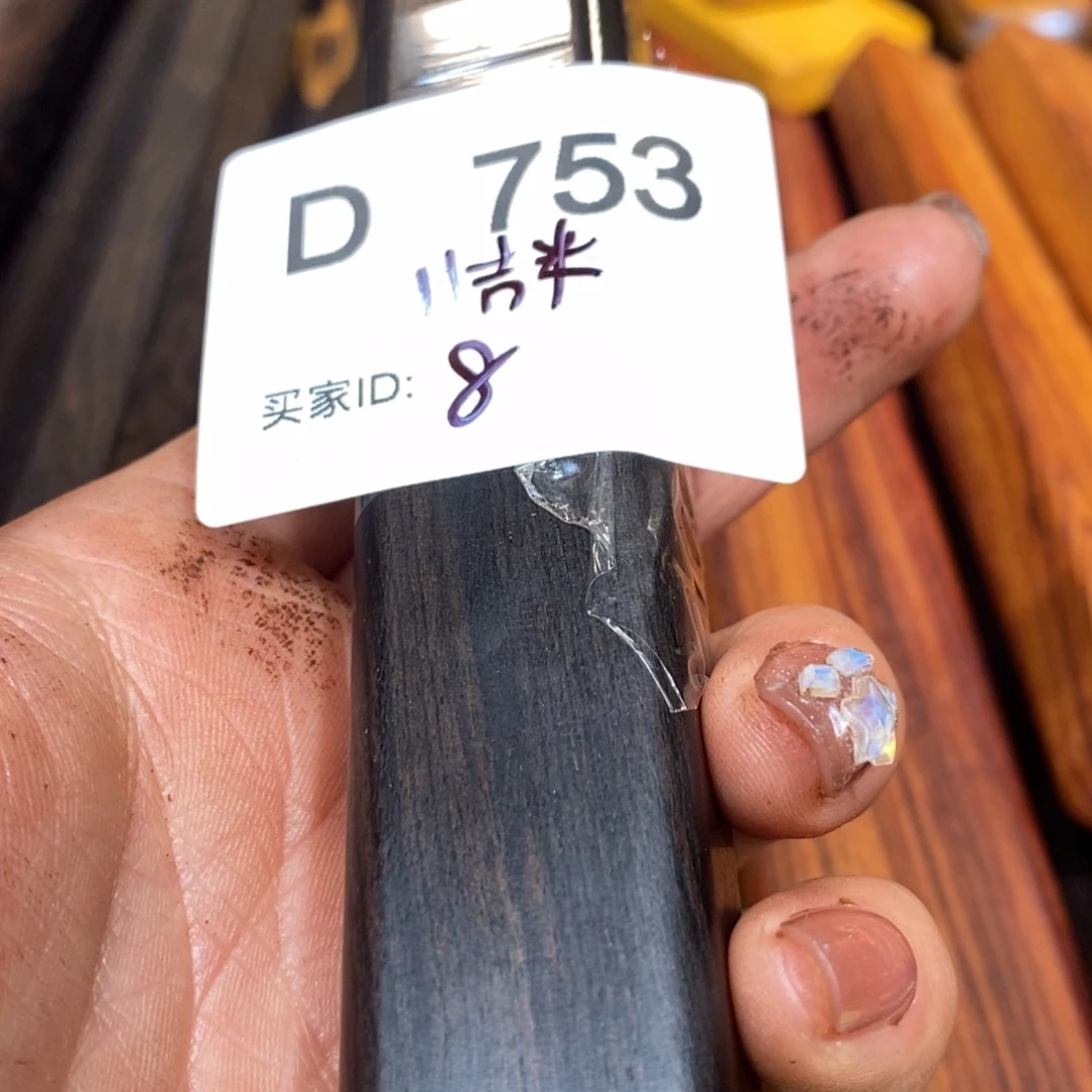 东非黑黄檀（紫光檀）1****?