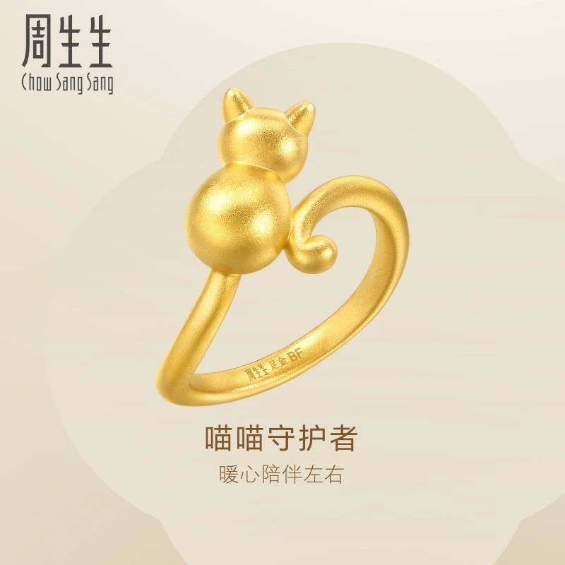 周生生黄金(足金)Essence永系列猫咪戒指93770R定价