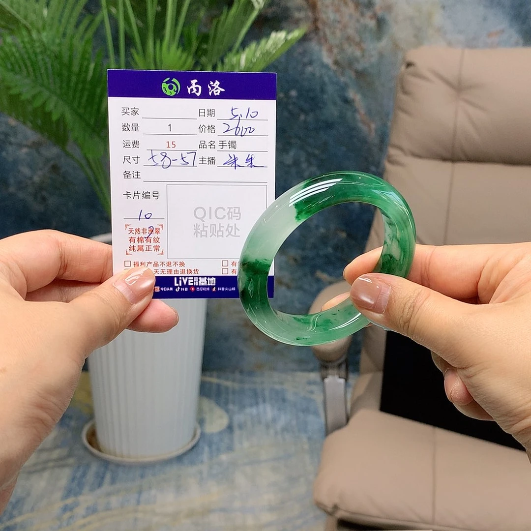 石英质玉手镯未镶嵌杨****斜
