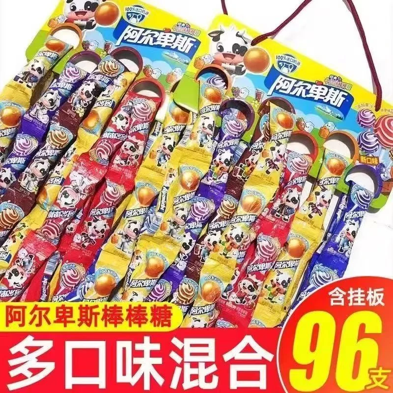 阿尔卑斯棒棒糖原味连包连在一起连串混合糖果96支整包棒棒糖批发