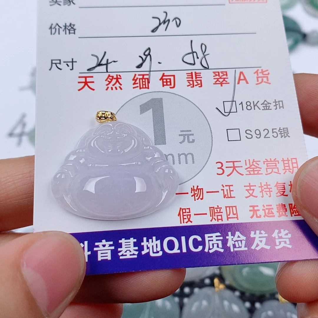 草***莓翡翠18K金镶嵌颈饰挂件