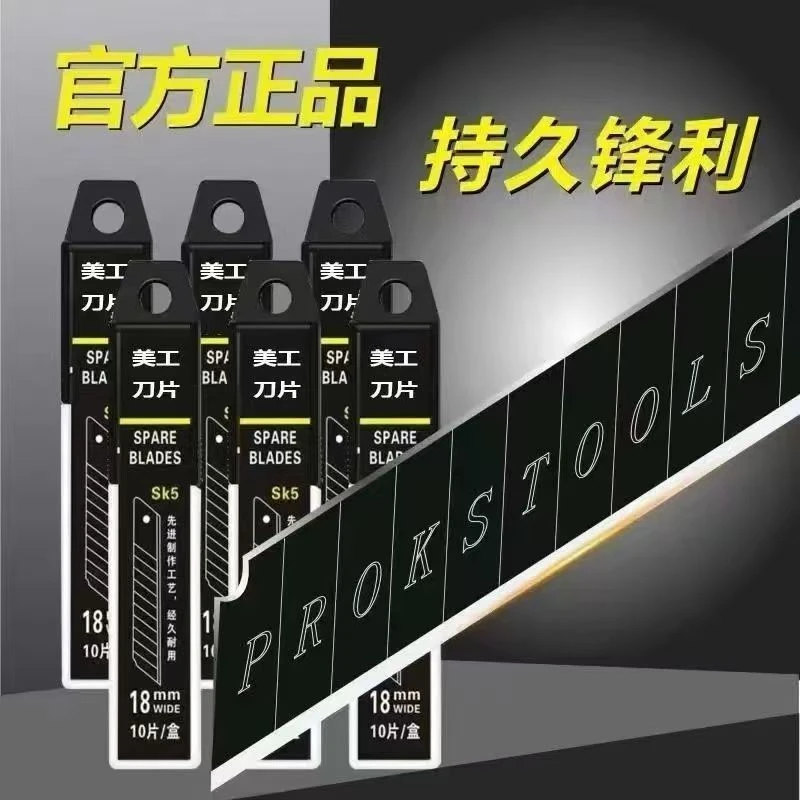 全黑加厚锋利刀片18MM锋利送美工刀大号不锈钢墙纸刀壁纸刀裁纸刀