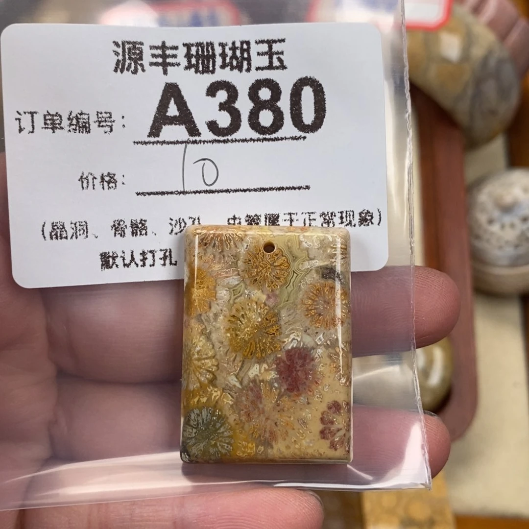 硅化玉颈饰未镶嵌嘴***下