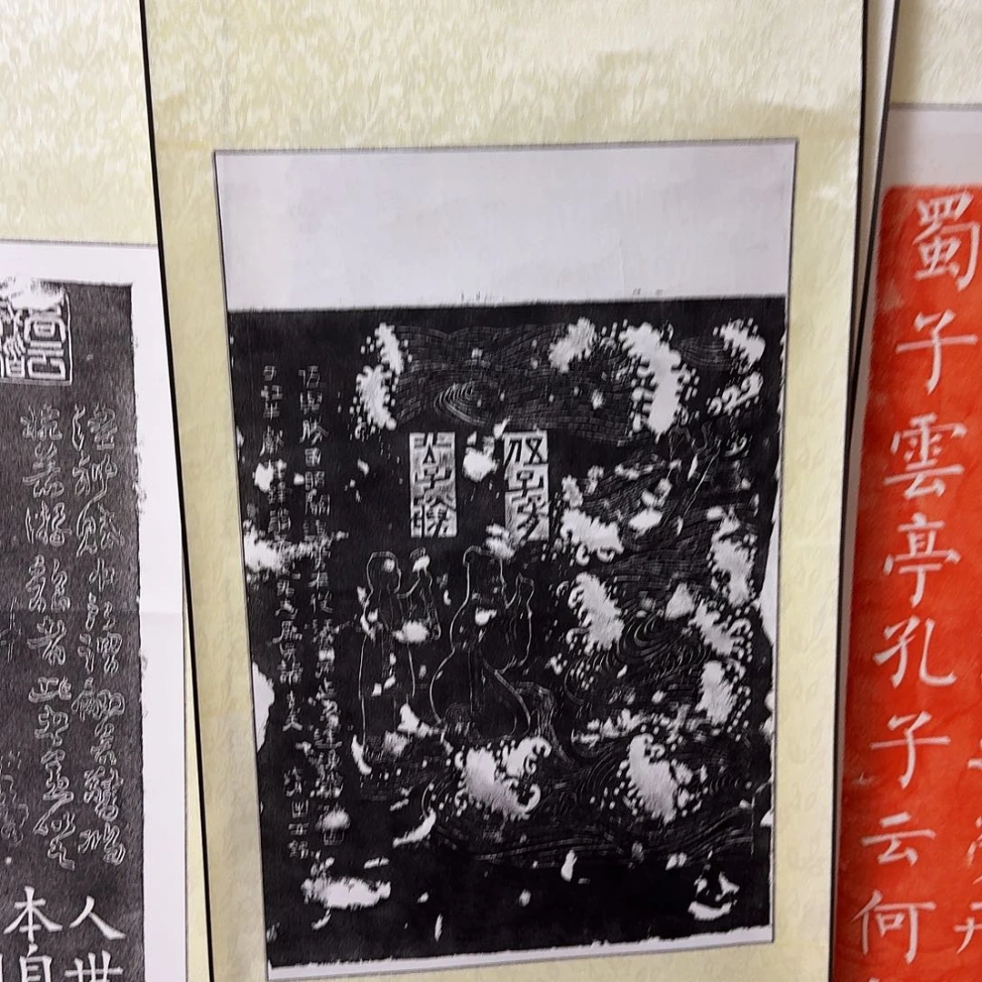 其他拓片用纸子胥投吴装裱款