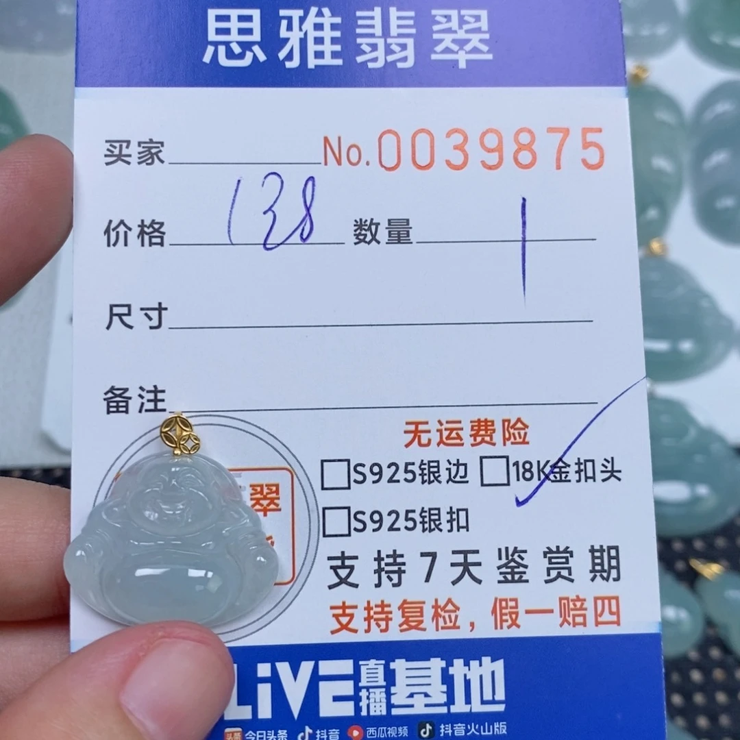 颈饰未镶嵌翡翠天然缅甸翡翠