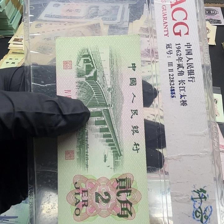 退市纸币原图发货三套2角散1张