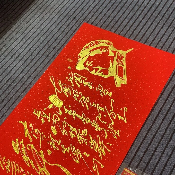 书法冯伟老师红头像雪