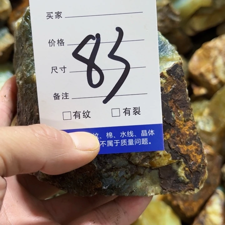 沁***雪蛇纹石玉未镶嵌原石