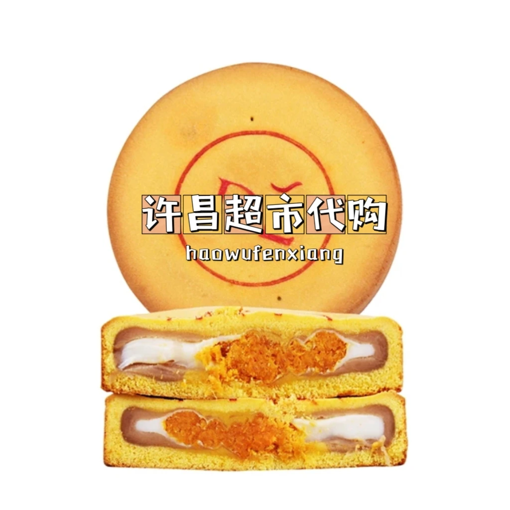 许昌超市美食自营芋泥麻薯大月饼红豆蛋黄大月饼各种小月饼