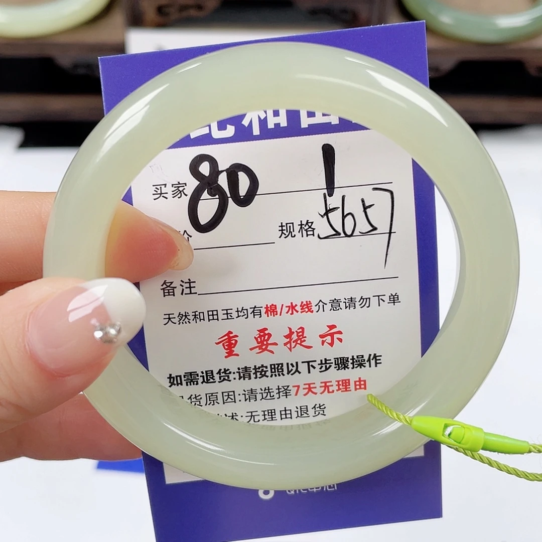 和田玉未镶嵌手镯