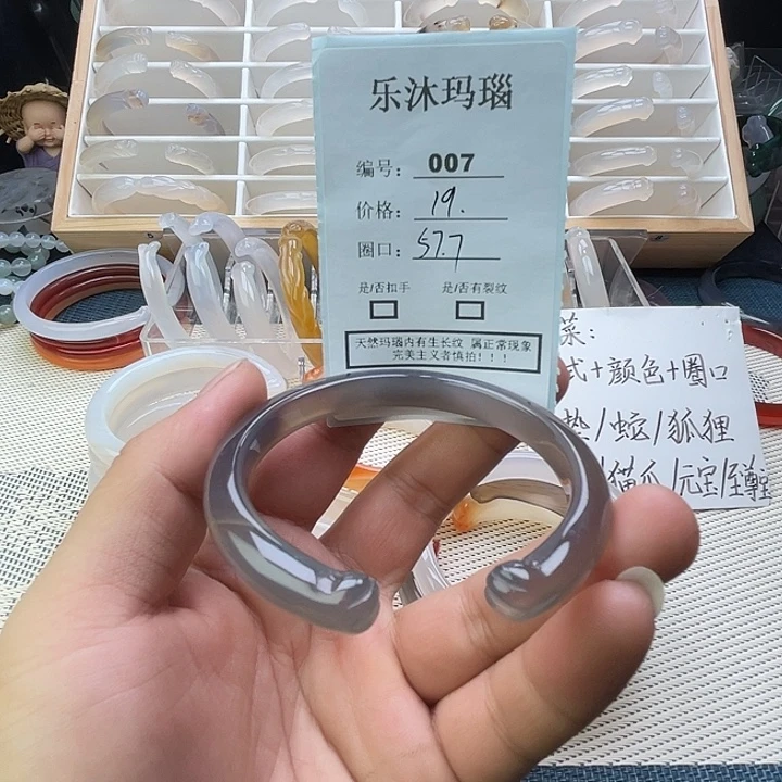 手镯玛瑙/玉髓未镶嵌