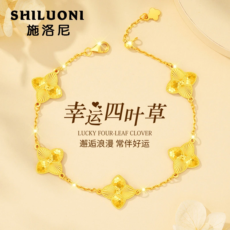 施洛尼 925银手链 幸运四叶草925银手链轻奢送女友老婆礼物