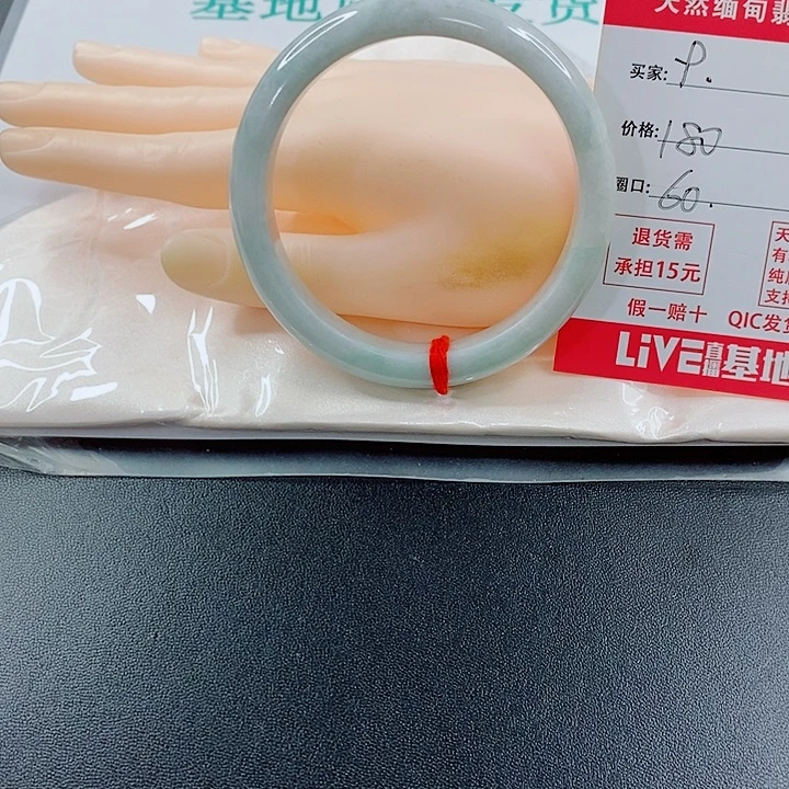 翡翠未镶嵌手镯天然9