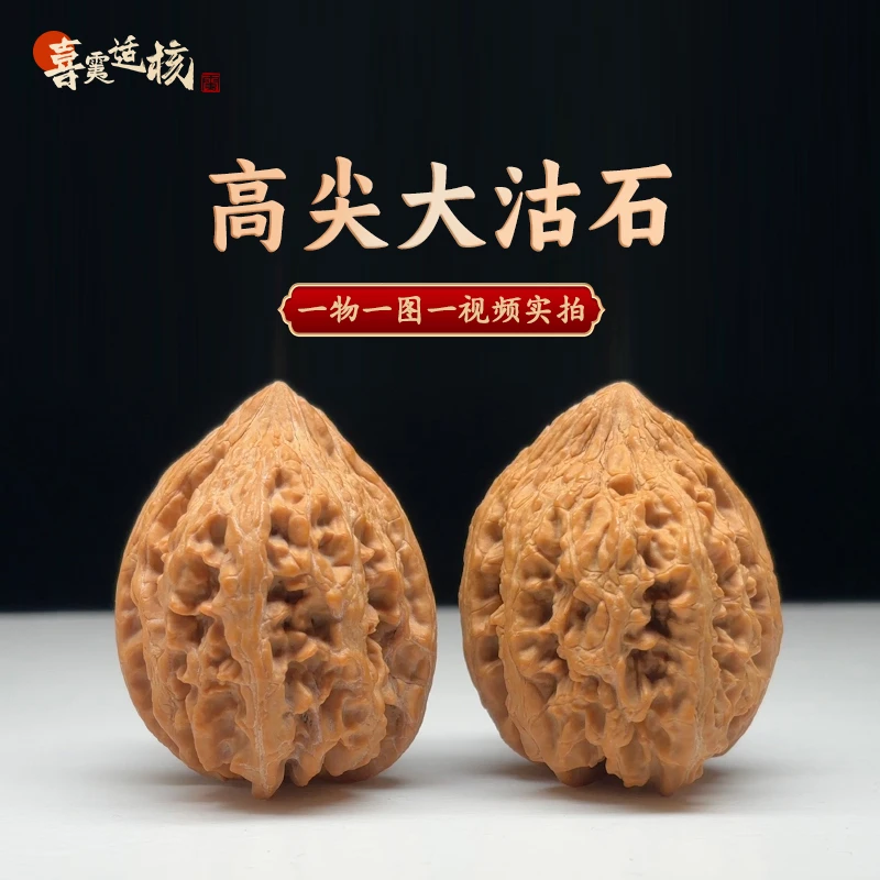【一物一图一视频】40mm高尖大沽石鸭嘴兽狮子头全品文玩核桃A105