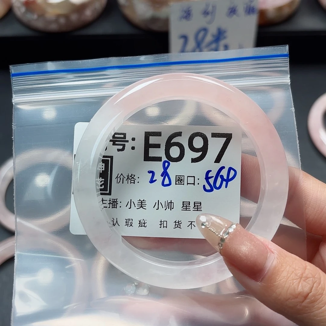 石英质玉手镯合金M****?