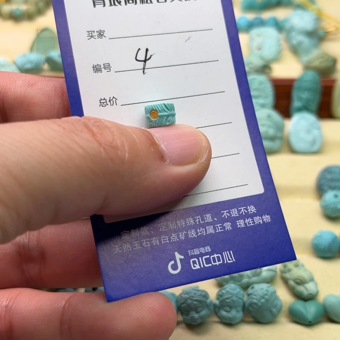 未镶嵌绿松石配饰
