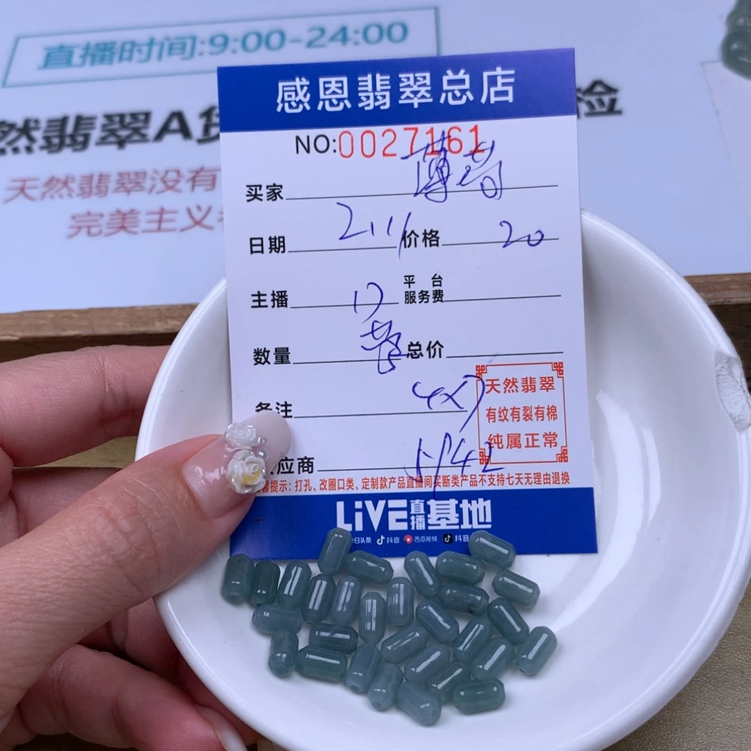 翡翠手链足铂镶嵌薄**゛