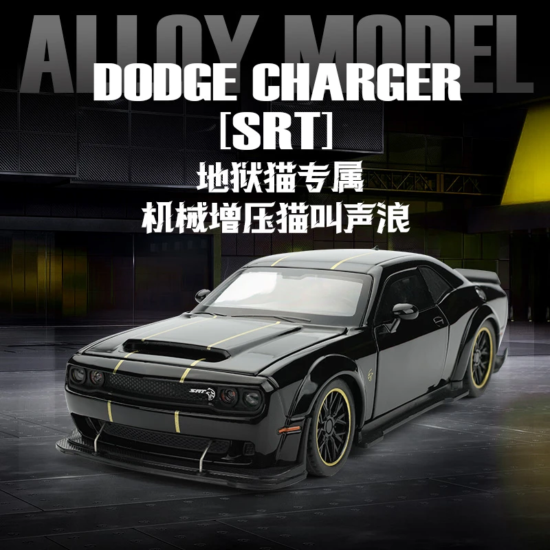 1/32道奇SRT地狱猫合金汽车模型回力声光玩具跑车仿真车