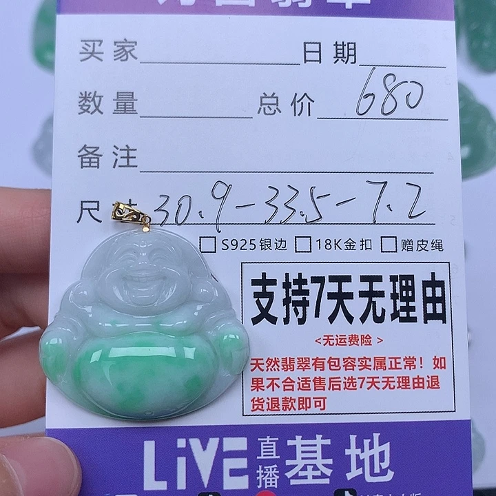 翡翠未镶嵌颈饰天然