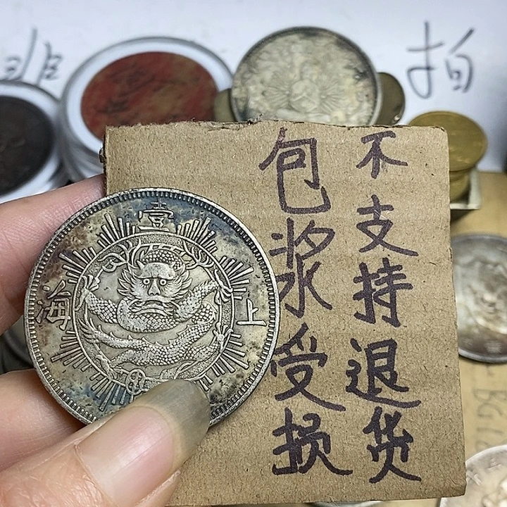 精品硬币仿古工艺品