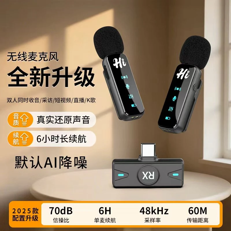 领夹无线麦克风户外视频专用直播口播专业收音麦录音超清降噪话筒