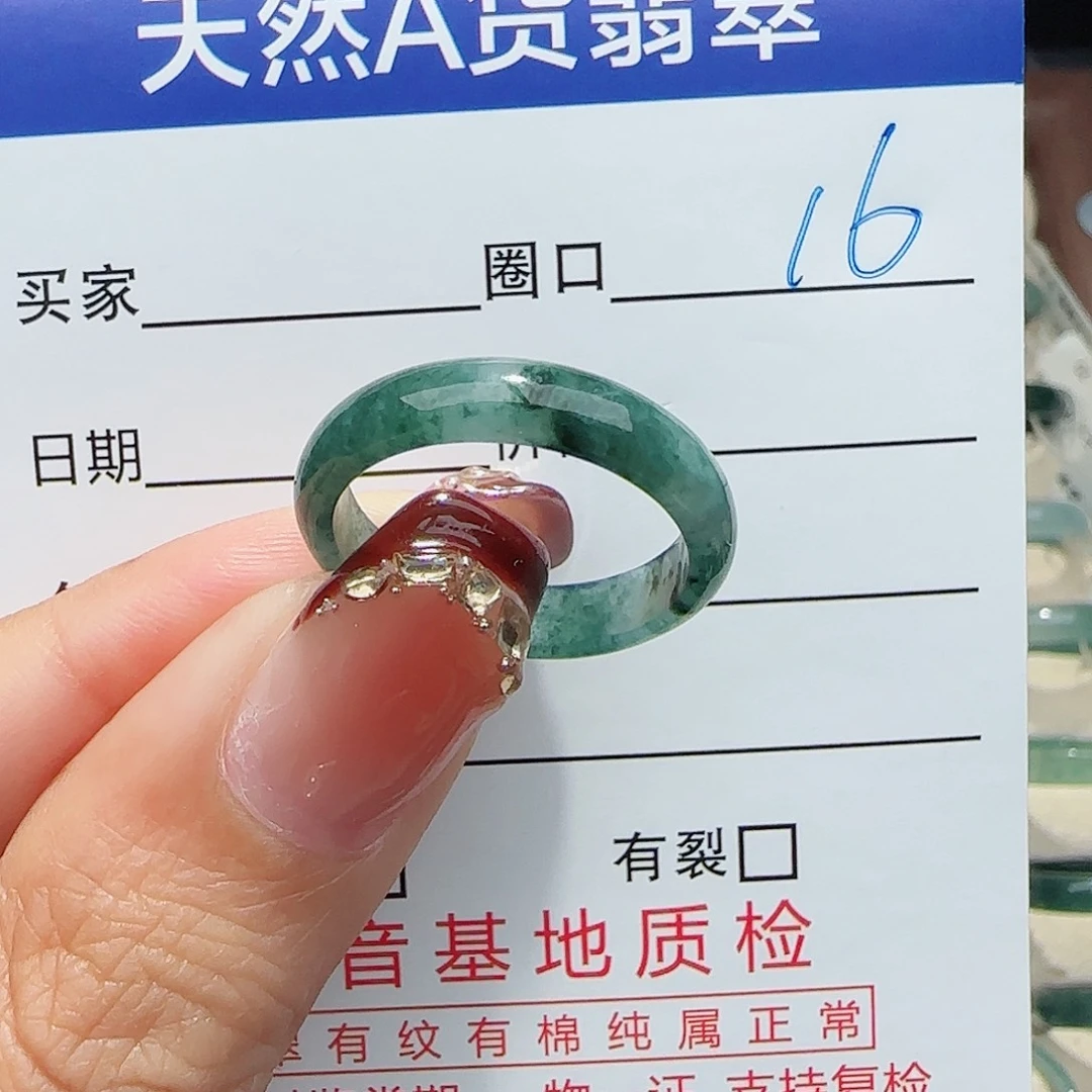 未镶嵌戒指翡翠翡翠