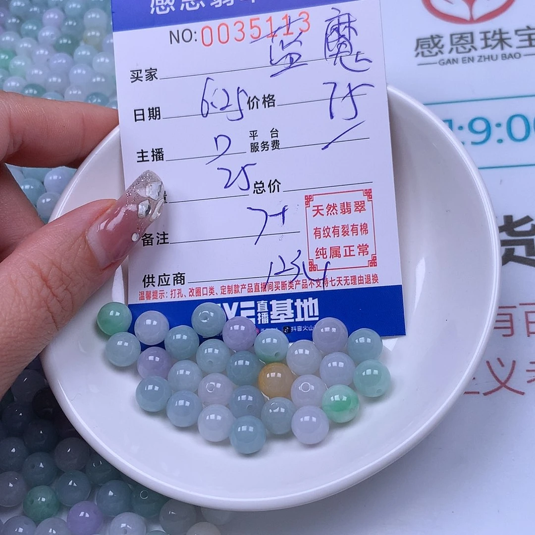 *****未镶嵌手链翡翠翡翠