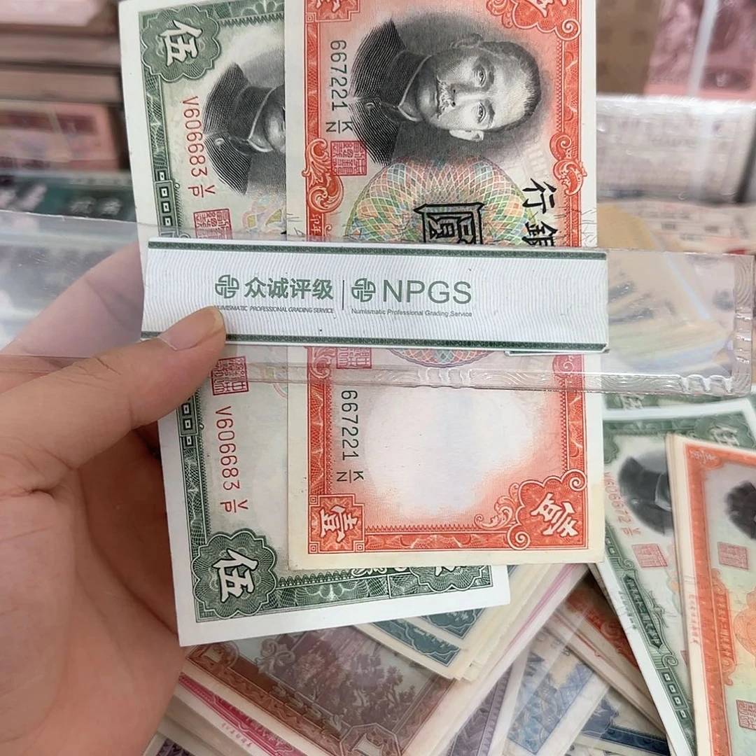退市老纸币，2张直板按图发货