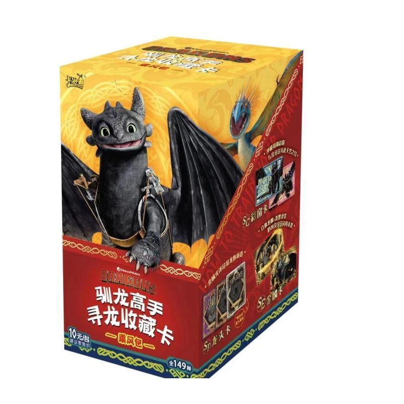【玩法合集】卡游 驯龙高手乘风包收藏卡-【代拆】