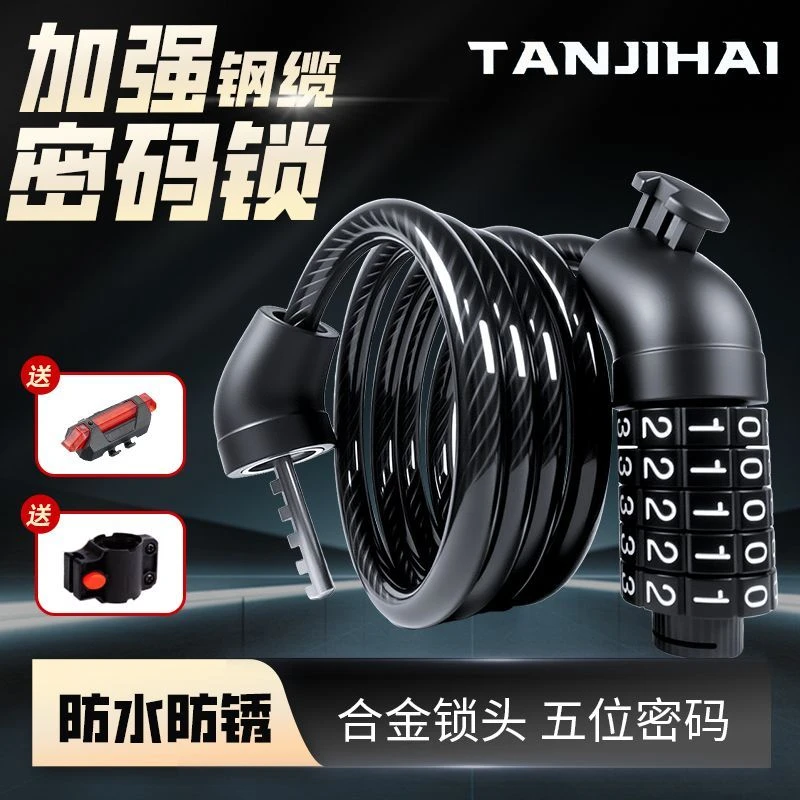 自行车钥匙锁防盗密码锁山地车便携式链条钢缆电动车单车车锁gc